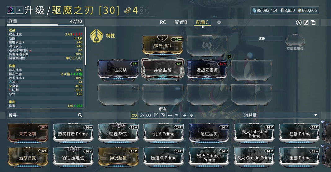 星际战甲驱魔之刃配卡哪里刷