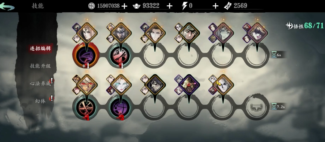 影之刃3心法按什么排序列