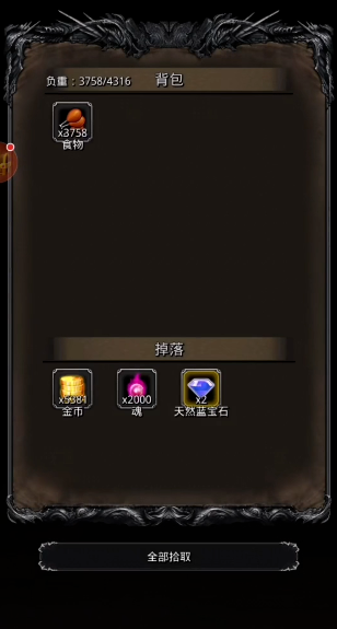 地下城堡2蓝宝石怎么获得