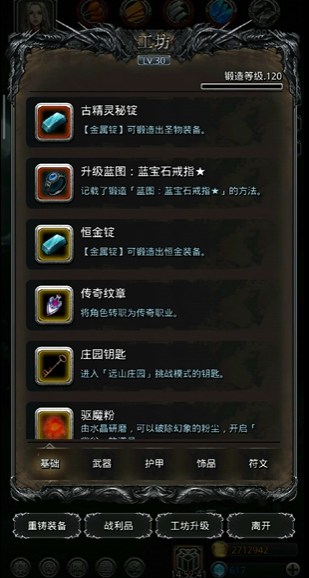 地下城堡2蓝宝石怎么获得