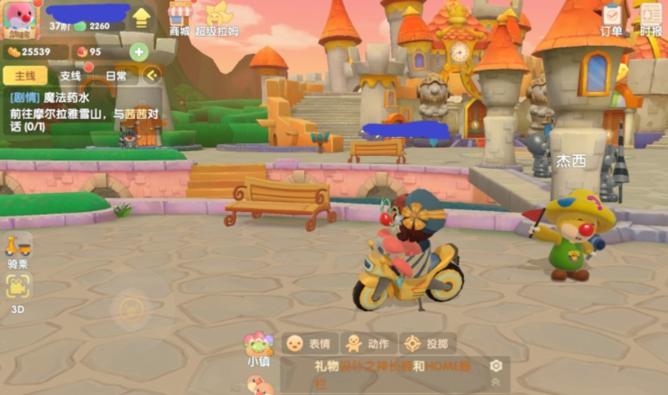 摩尔庄园手游房子外面怎么装修