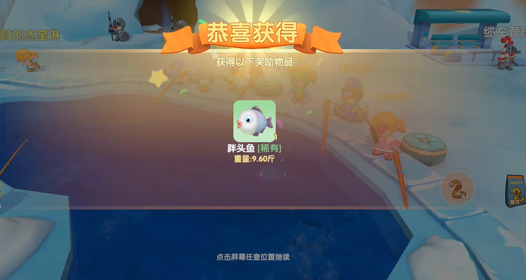 摩尔庄园怎么去前往雪山钓鱼场