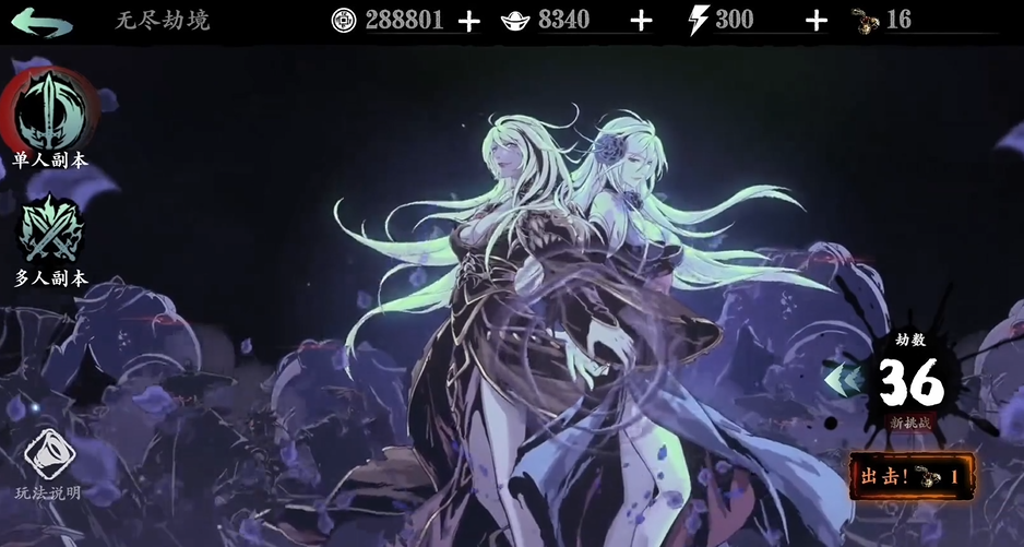 影之刃3无尽劫境副本怎么开