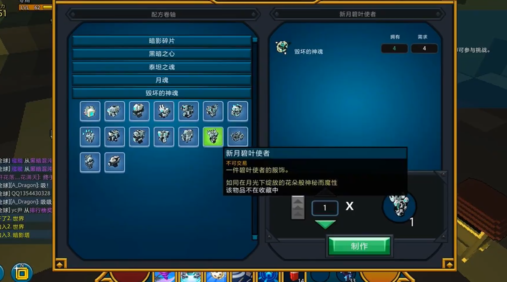 宝藏世界毁坏的神魂怎么获得