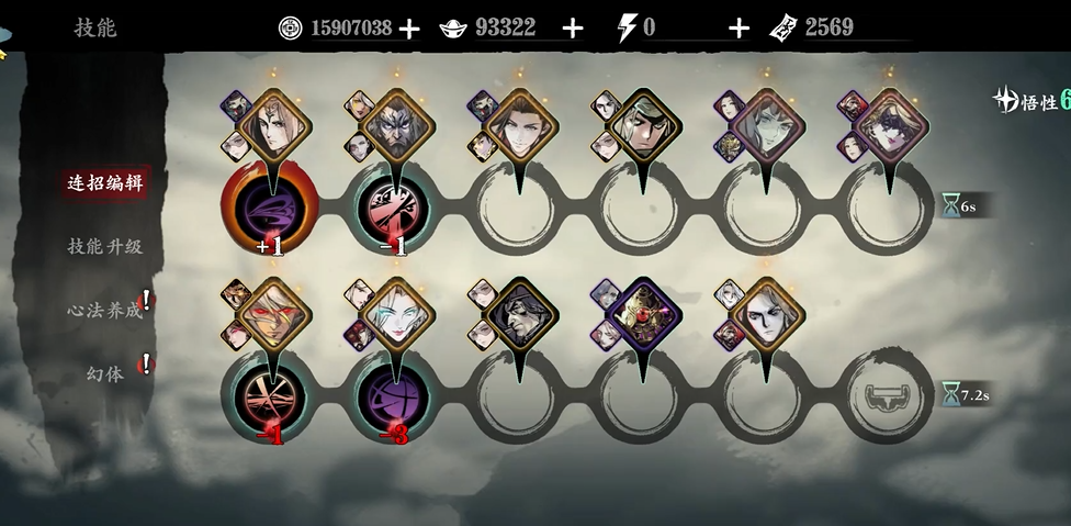 影之刃3魂48级用什么羁绊