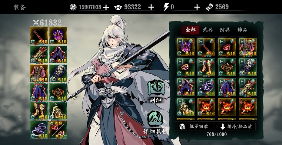 影之刃3魂48级用什么羁绊