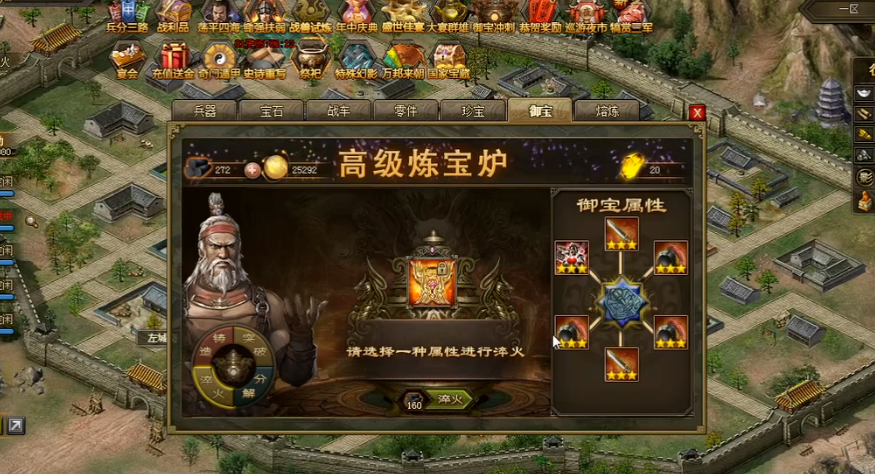 攻城掠地至尊紫宝造什么好