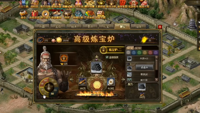 攻城掠地至尊紫宝造什么好