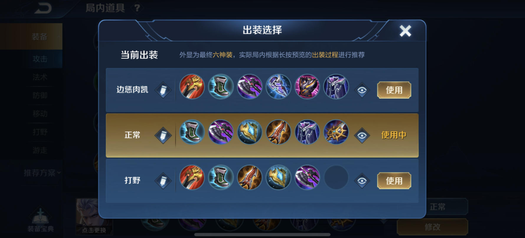 王者荣耀铠出装怎么搭配