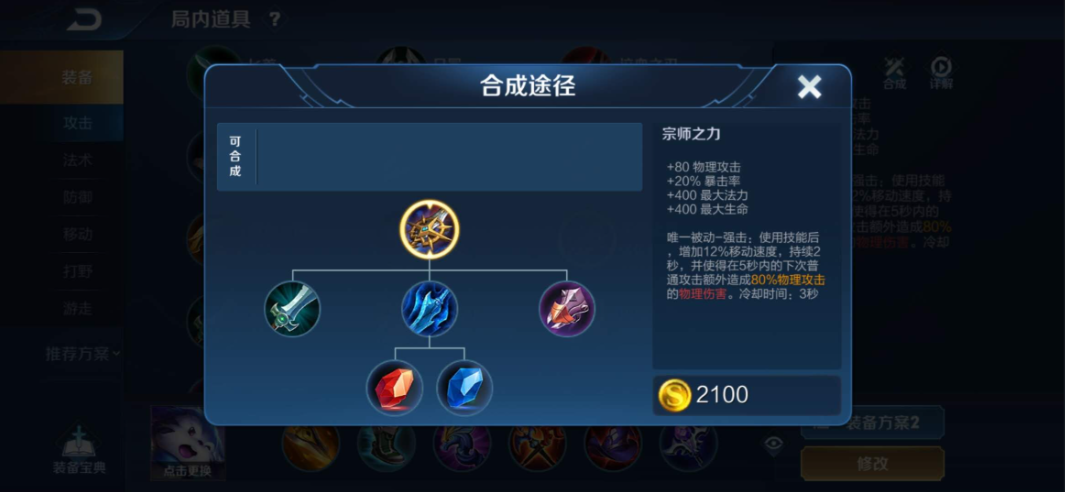 王者荣耀铠出装怎么搭配