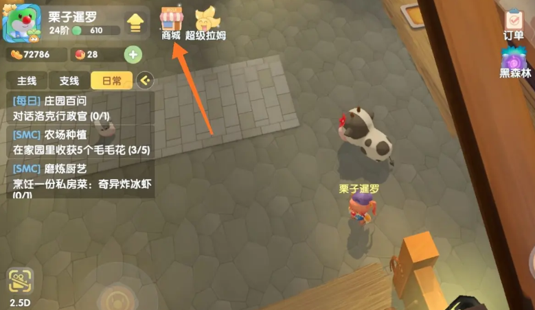 摩尔庄园手游二级小屋怎么装饰