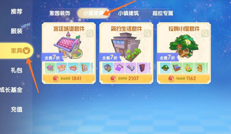 摩尔庄园手游二级小屋怎么装饰