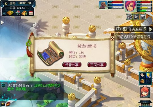 梦幻西游跑环跑什么环合适