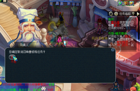 梦幻西游跑环跑什么环合适