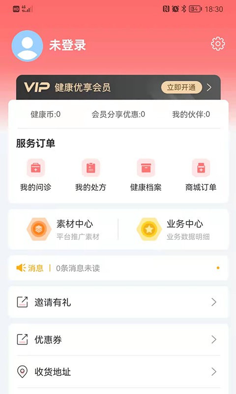 百姓商城截图3