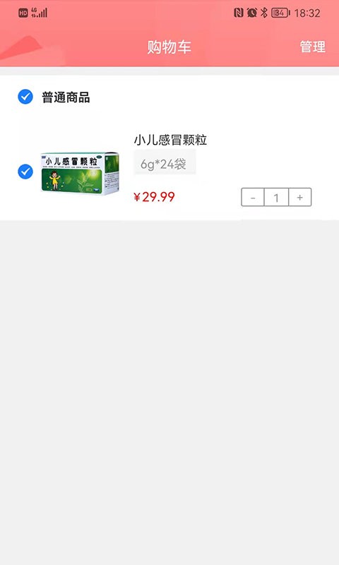 百姓商城截图1