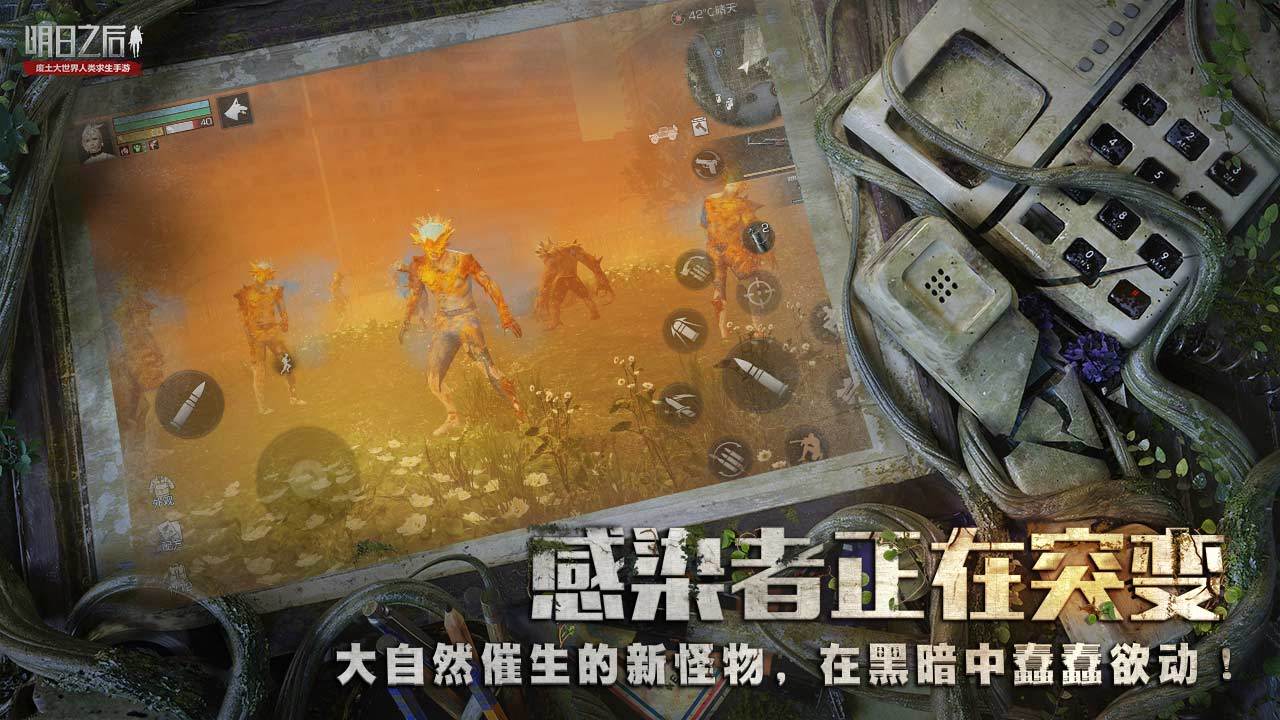 明日之后怎么兑换永久时装券