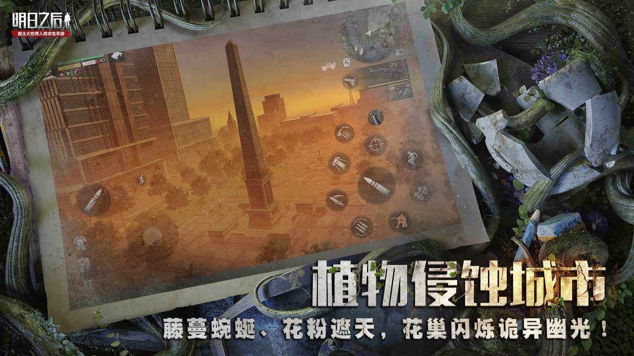 明日之后怎么兑换永久时装券
