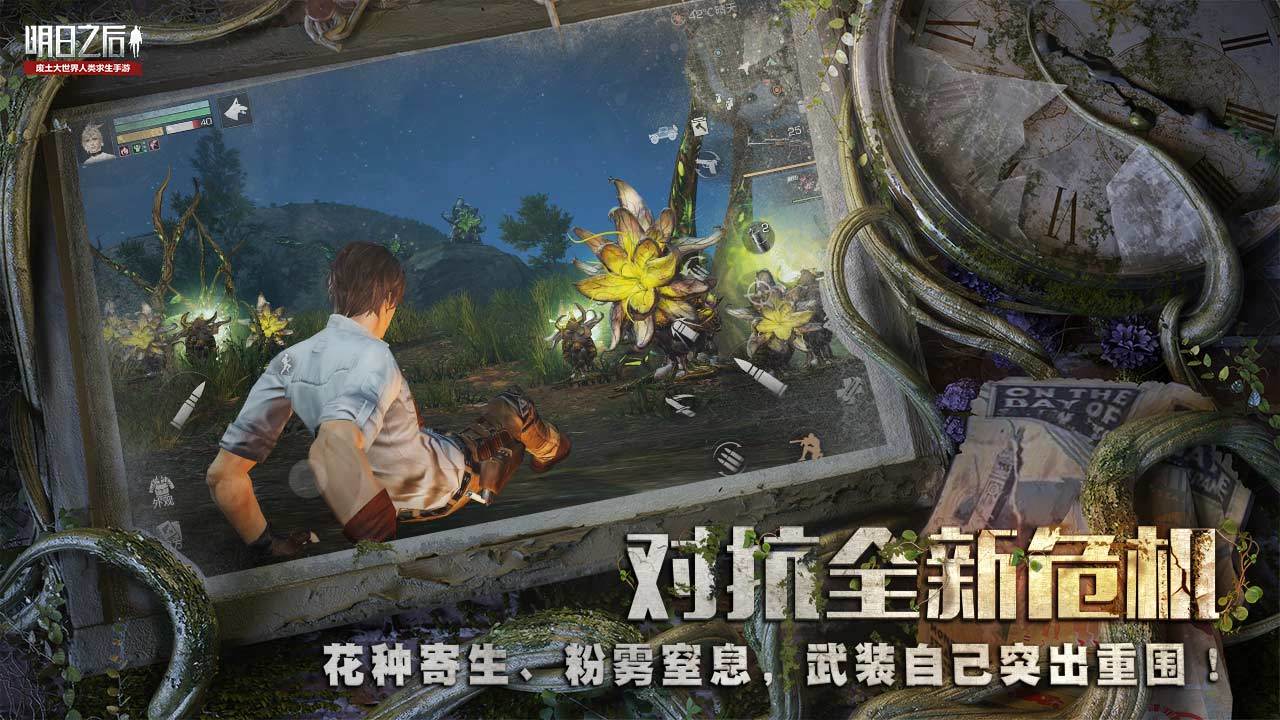 明日之后怎么兑换永久时装券