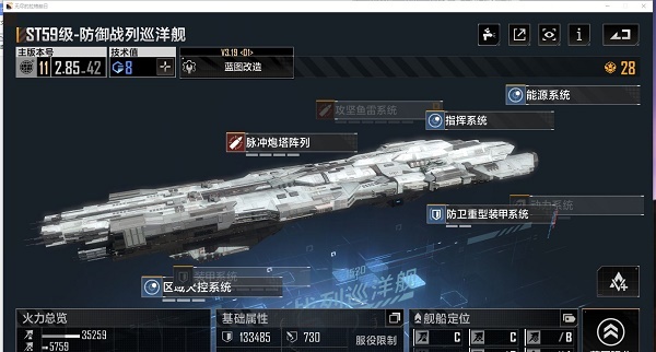 无尽的拉格朗日600币的任务
