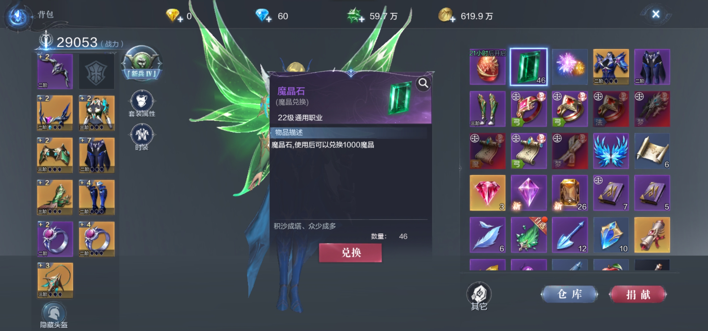 全民奇迹2撒贡爆什么