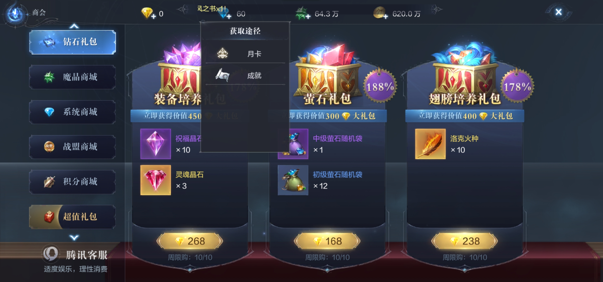 全民奇迹2幽冥紫翼怎么获得