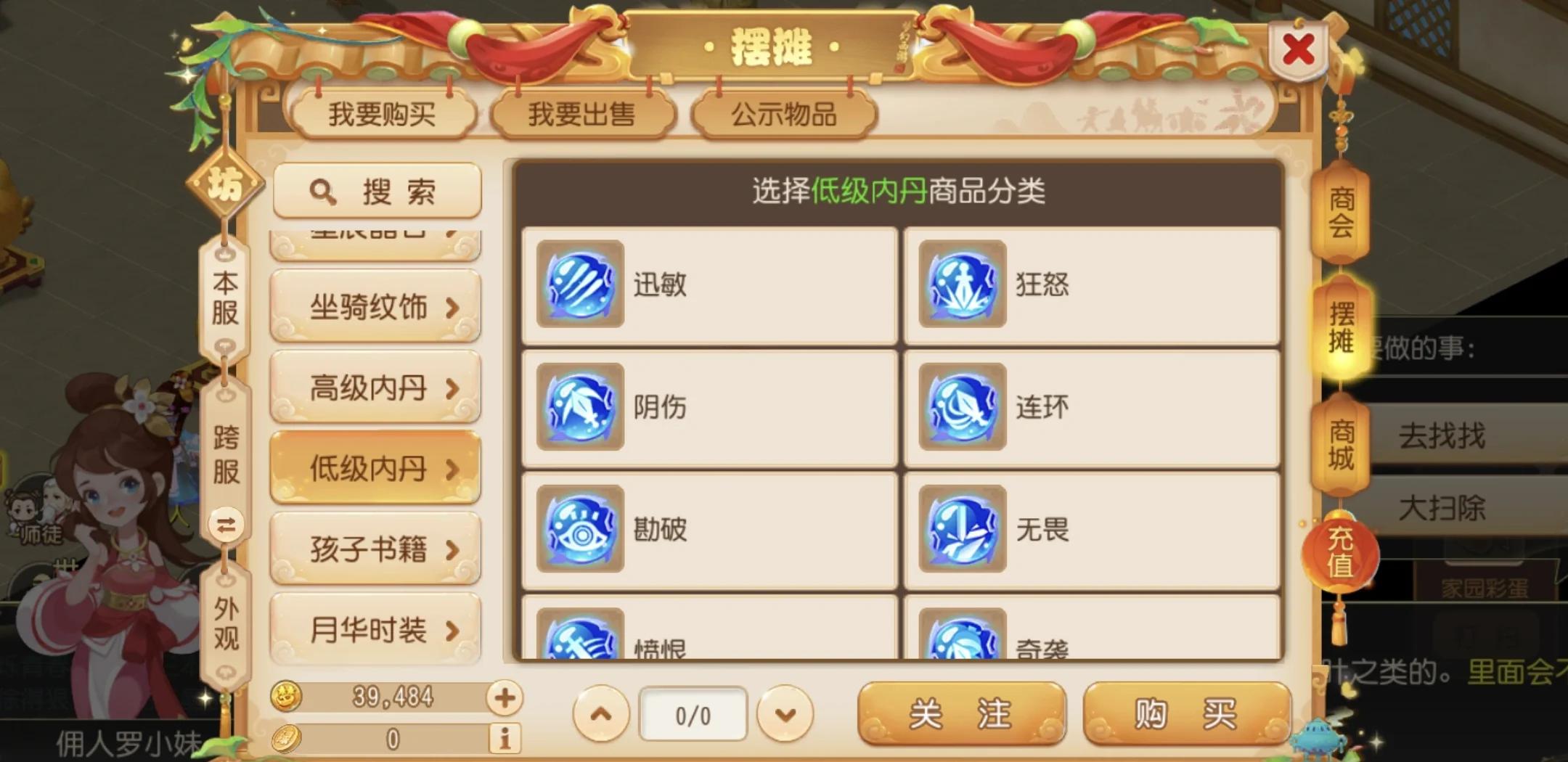 梦幻西游bb怎么洗点