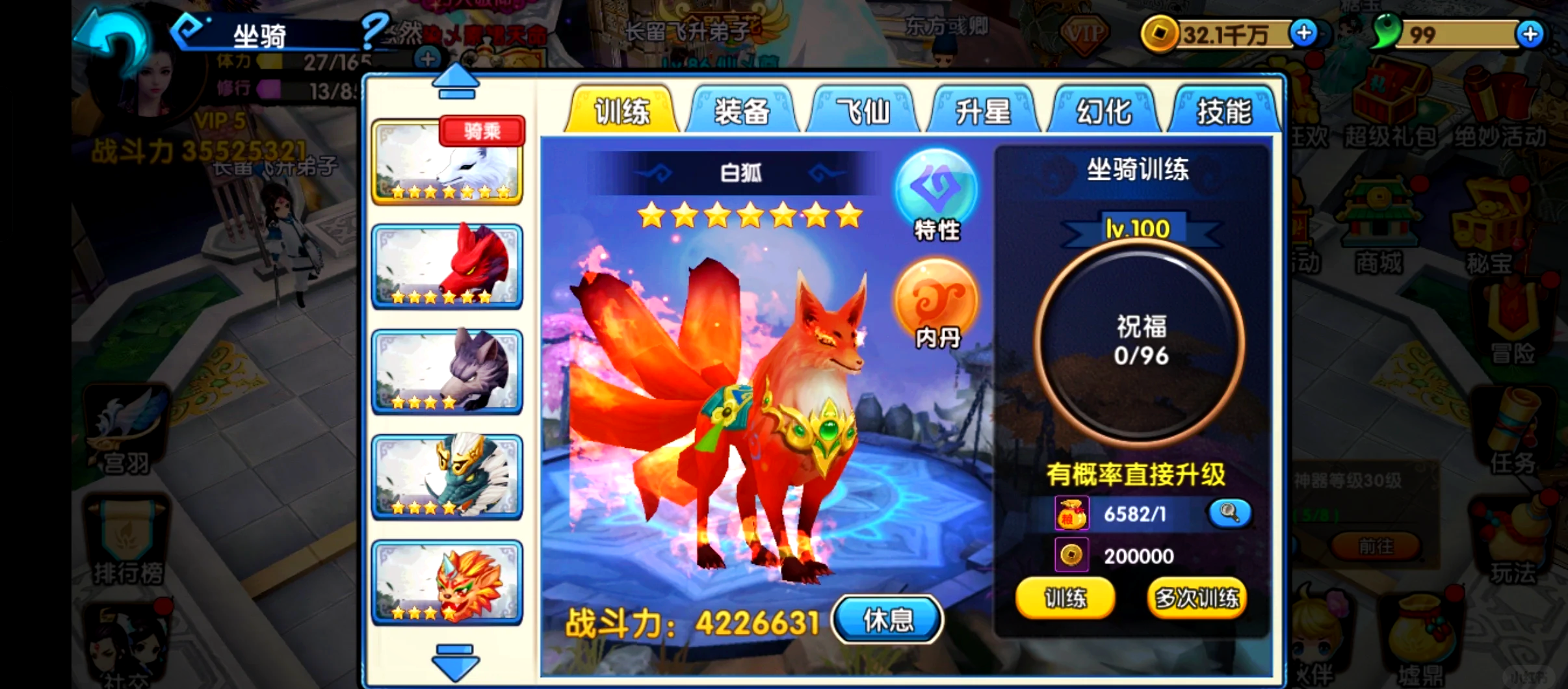 花千骨手游神兽怎么玩