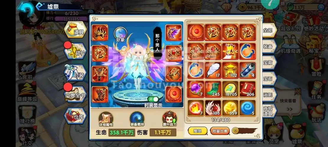 花千骨手游金库怎么玩