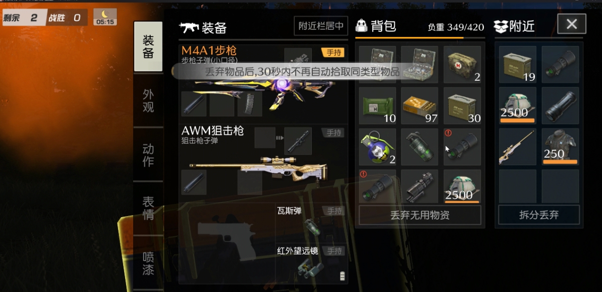 荒野行动黑夜模式怎么玩