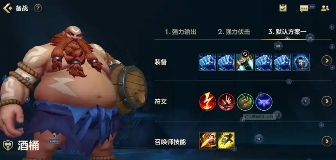 英雄联盟手游核弹流酒桶怎么玩
