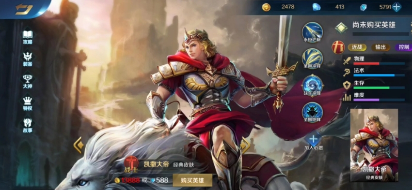 英魂之刃手游凯撒大帝怎么玩