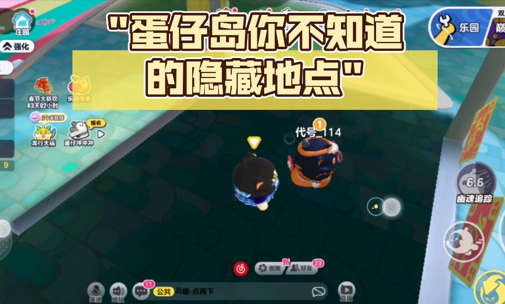 蛋仔派对诡异传说怎么玩