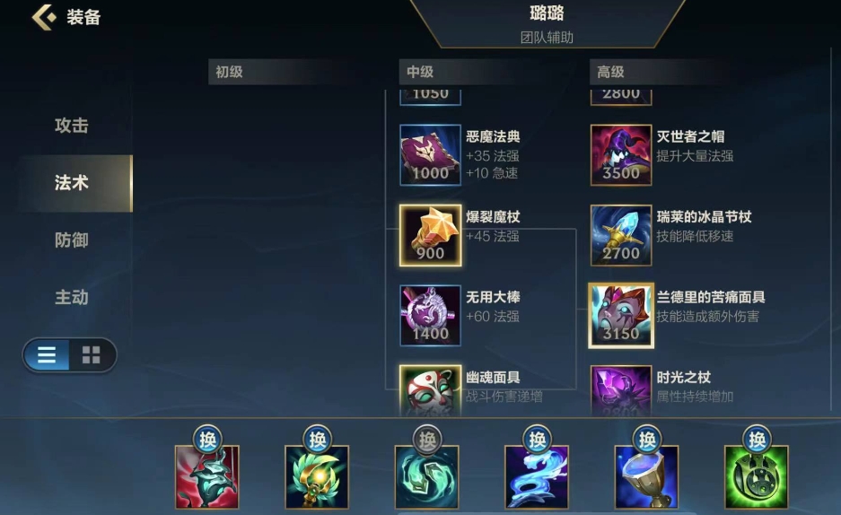英雄联盟手游上单璐璐怎么玩