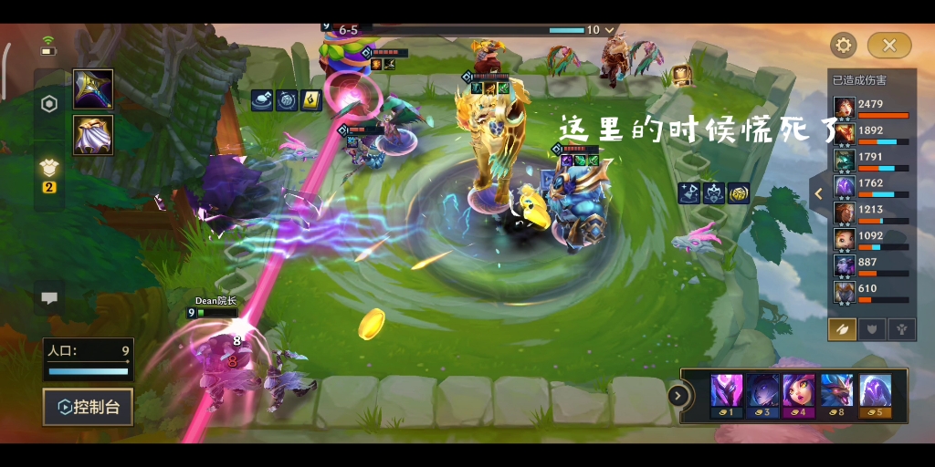 金铲铲之战莲华明昼战神怎么玩