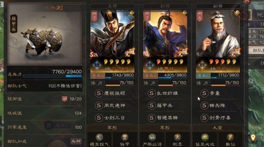 三国志战略版重徒兵出什么