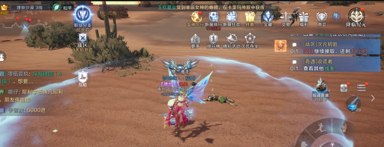 全民奇迹2王权之盾怎么来