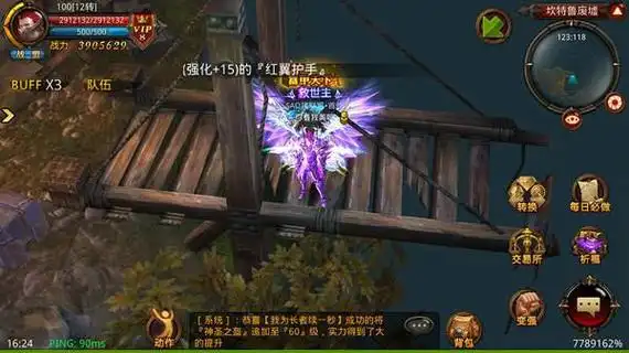 全民奇迹2全息蝠翼怎么获得