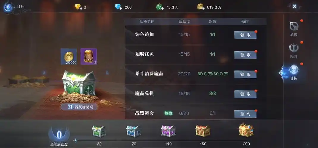 全民奇迹2竞技凭证怎么获取