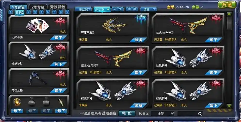 卧虎藏龙贰药王该怎么玩
