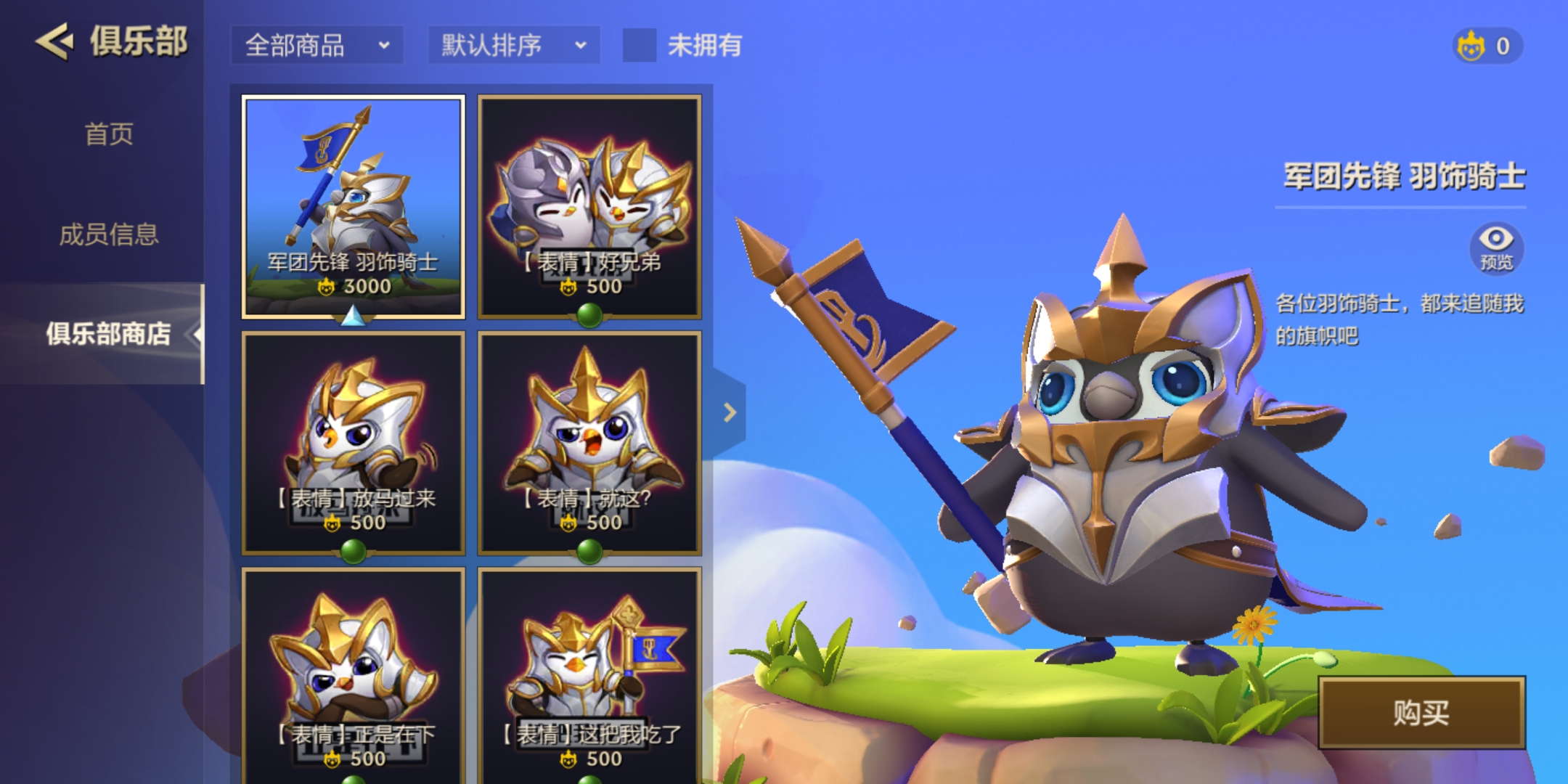 金铲铲之战枪手希维尔怎么玩
