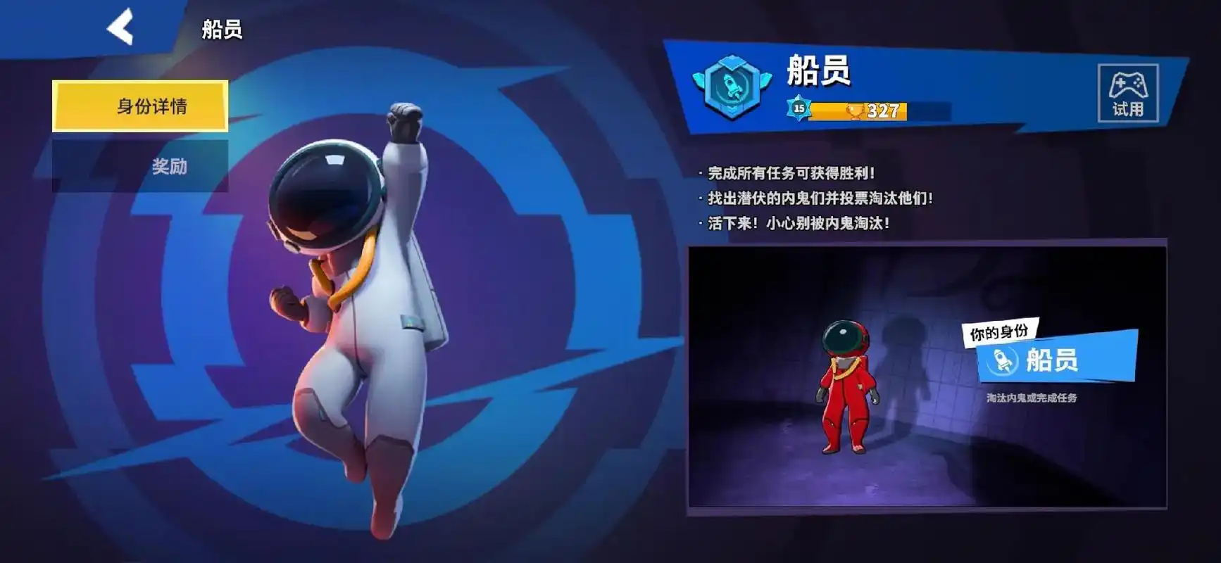 太空行动专家赛怎么玩