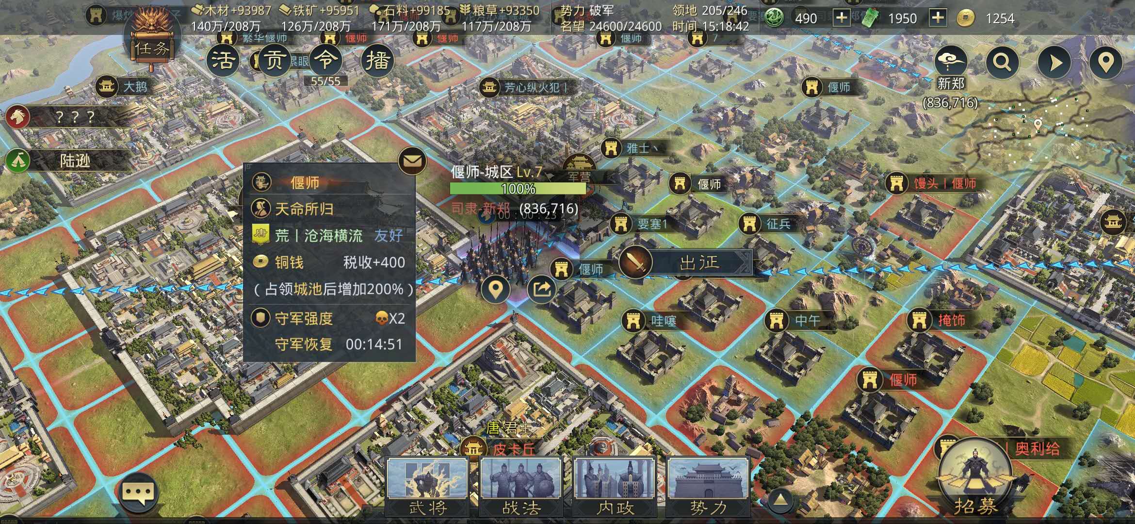 率土之滨攻城怎么铺
