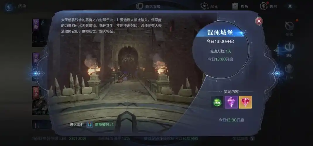 全民奇迹2手游破损石门在哪里