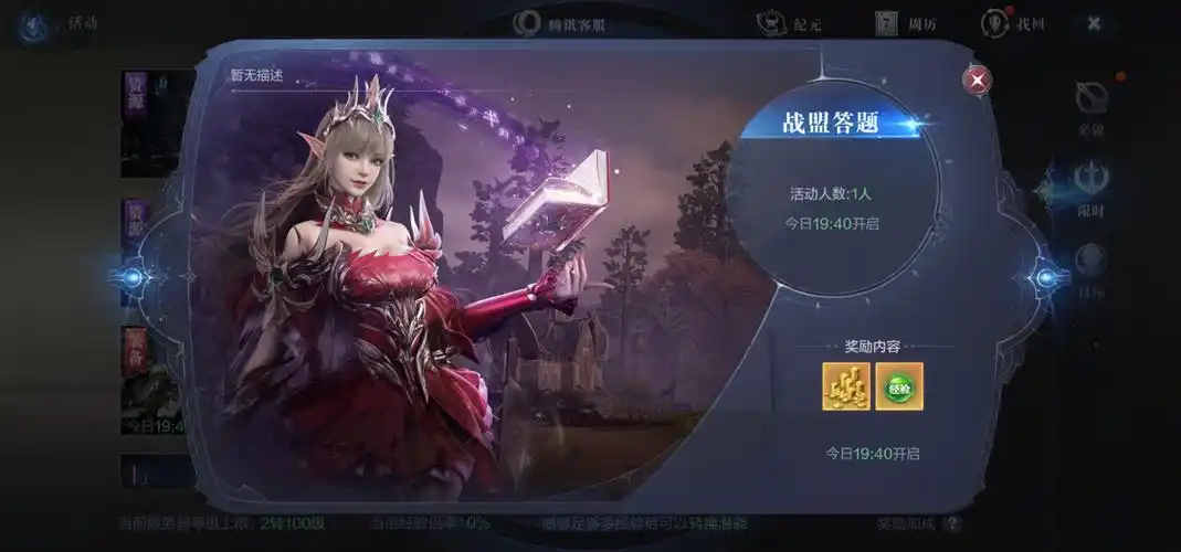 全民奇迹2狼魂坐骑觉醒后什么样