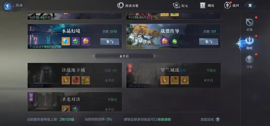 全民奇迹2功勋怎么获得
