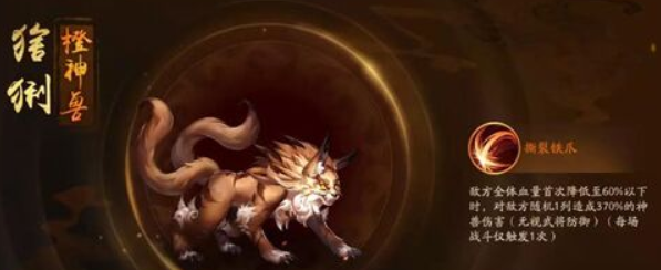 少年三国志2猞猁怎么玩