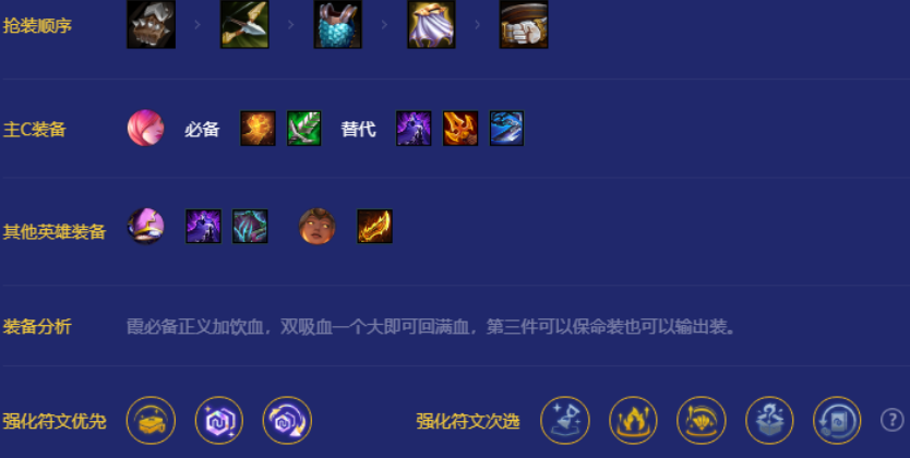金铲铲之战神盾霞怎么玩