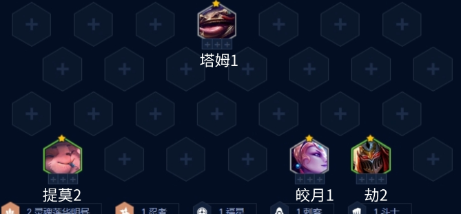 金铲铲之战明昼战神劫怎么玩