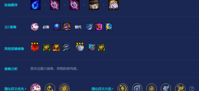 金铲铲之战超级吉祥猫怎么玩